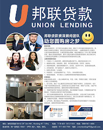 邦联贷款 Union Lending NY 02