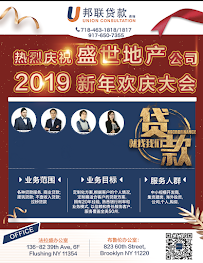 邦联贷款 Union Lending NY 03