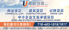 邦联贷款 Union Lending NY 04