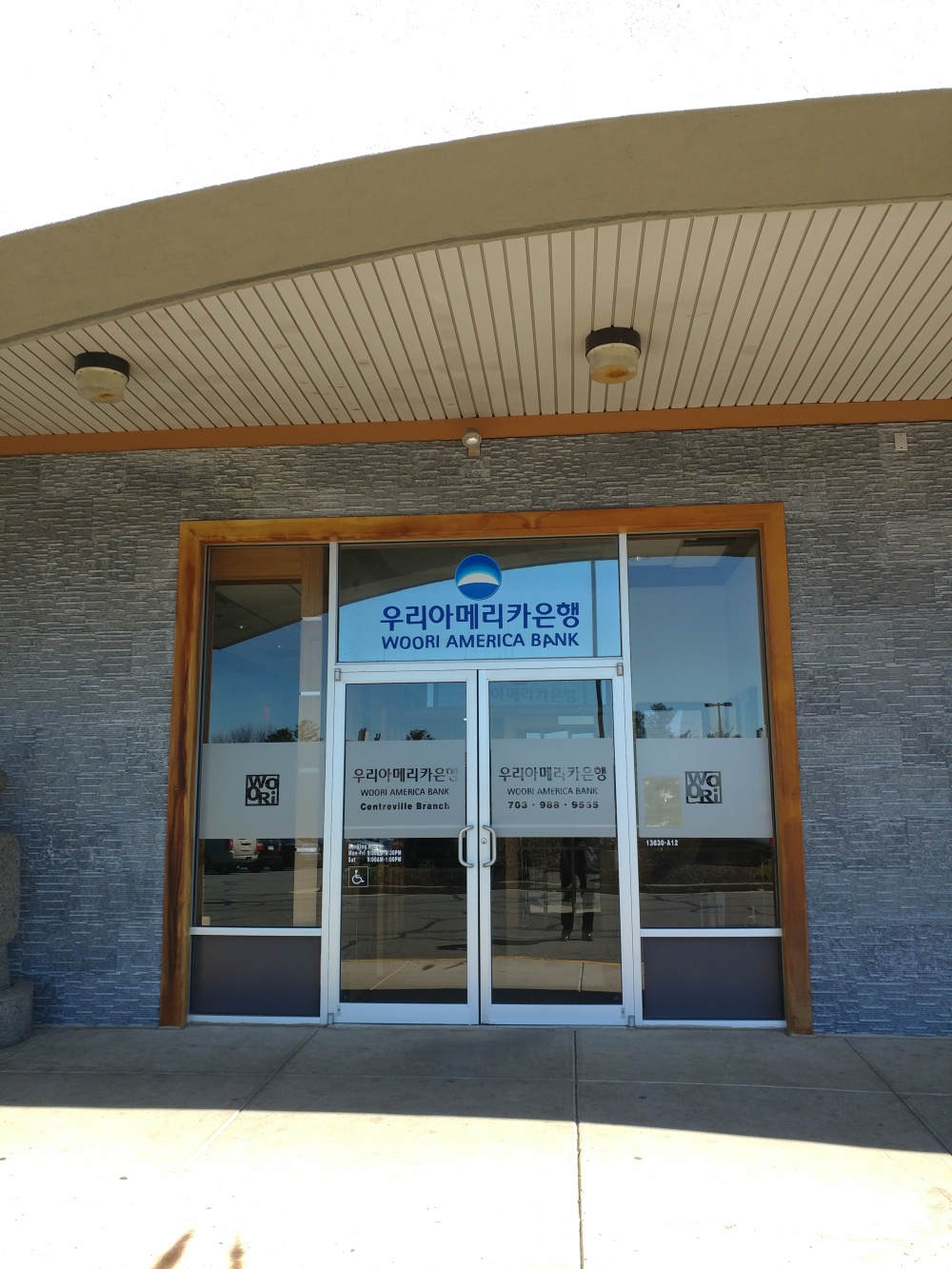 Woori America Bank - Centreville Branch 01