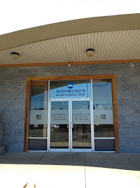 Woori America Bank - Centreville Branch 01