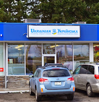 Ukrainian Federal Credit Union - Vancouver Branch 01