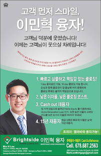 Brightside Home Loans Inc. 이민혁 주택융자 01