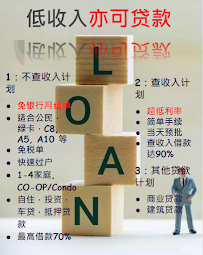 Ella & Emily Funding Inc. 平安佳美贷款公司 01