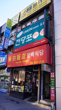 Union Street Pawn Shop 02