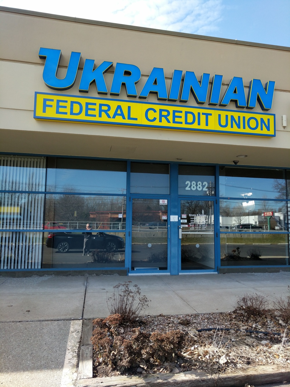 Ukrainian Federal Credit Union - Amherst Branch 01