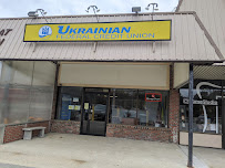 Ukrainian Federal Credit Union - Boston Branch 01