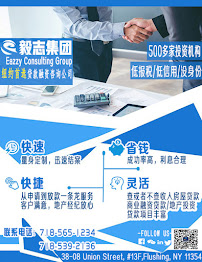 Eazzy Consulting 毅志集团 04
